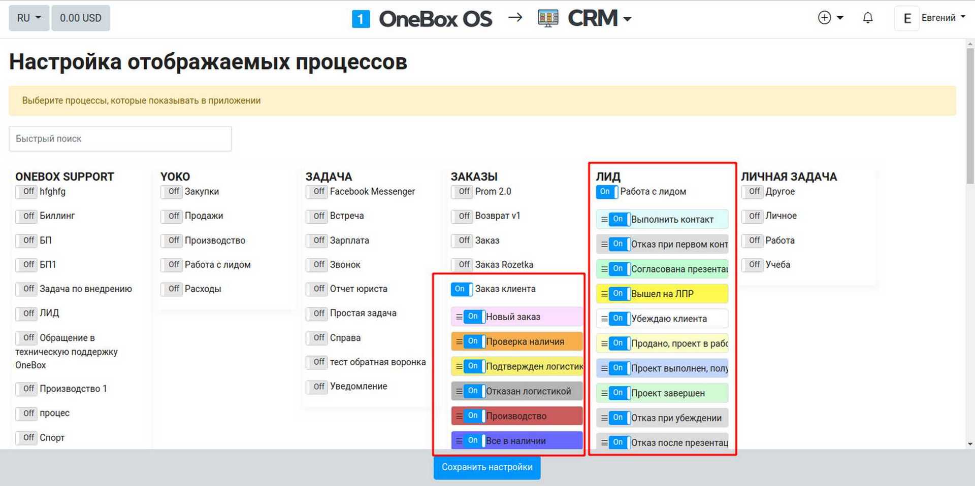 onebox os ciyog